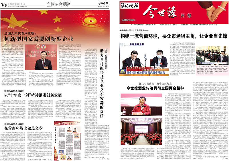 2021年《top1体育月报》第三期