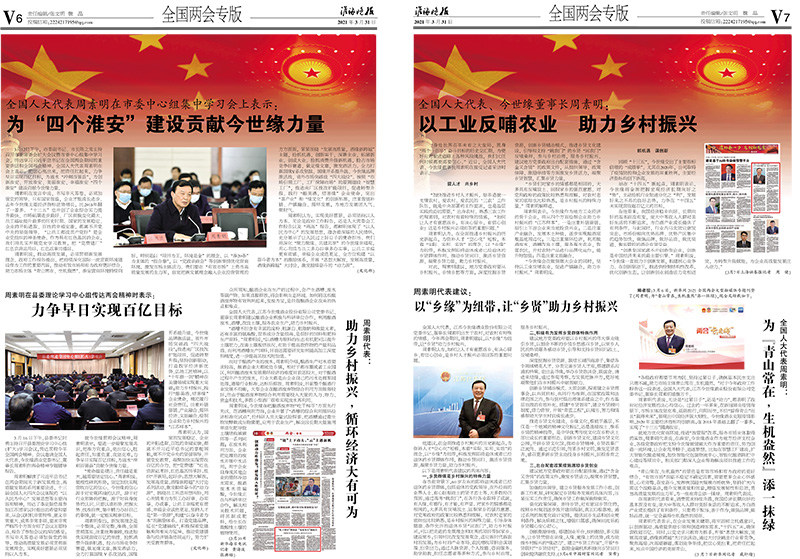 2021年《top1体育月报》第三期