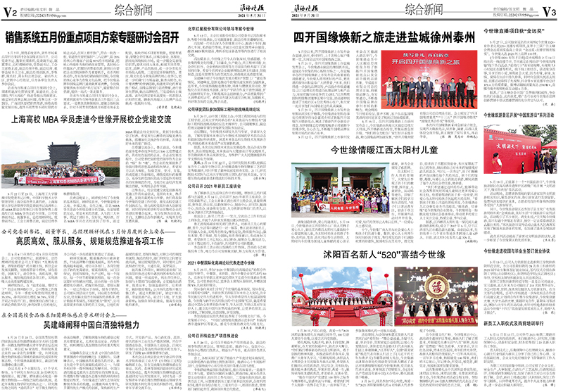 2021年《top1体育月报》第五期