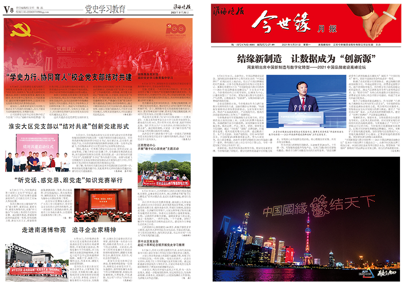 2021年《top1体育月报》第五期