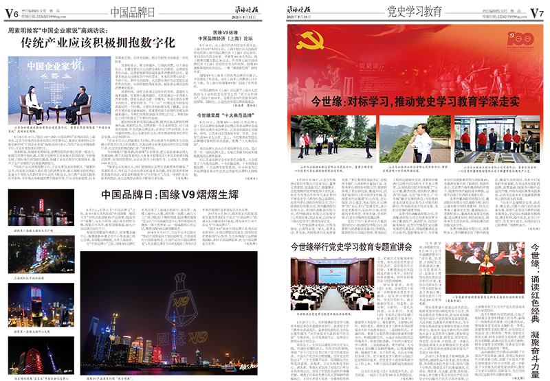 2021年《top1体育月报》第五期