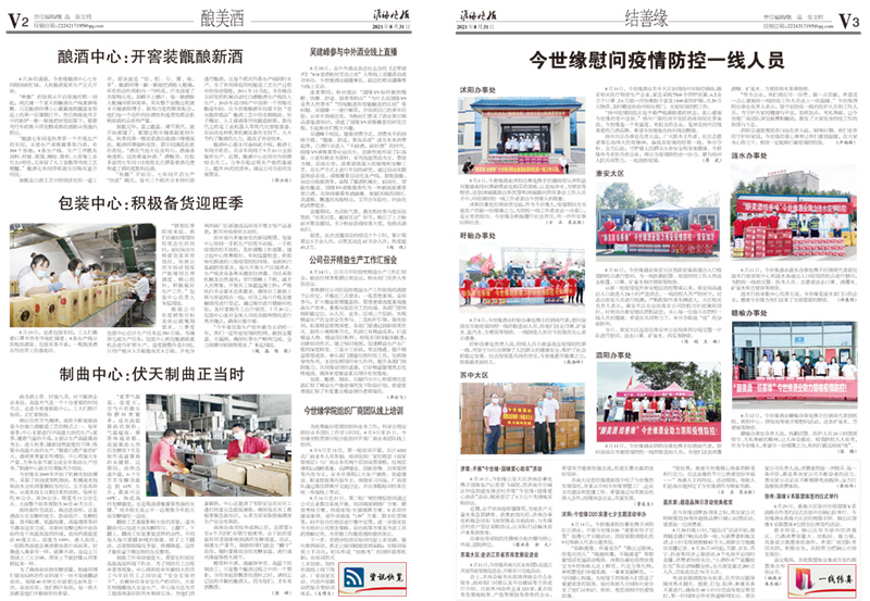 2021年《top1体育月报》第八期