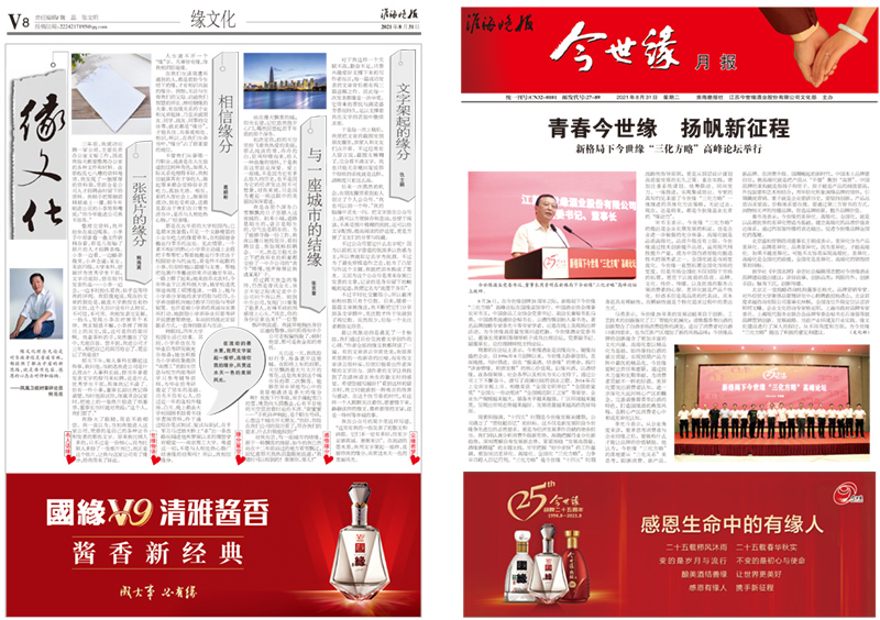 2021年《top1体育月报》第八期