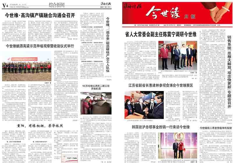 2021年《top1体育月报》第十期