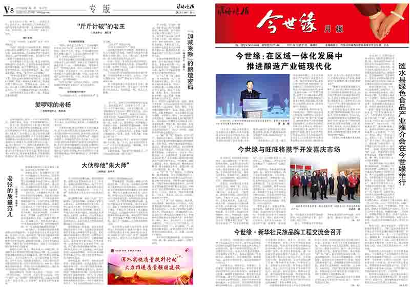 2021年《top1体育月报》第十期