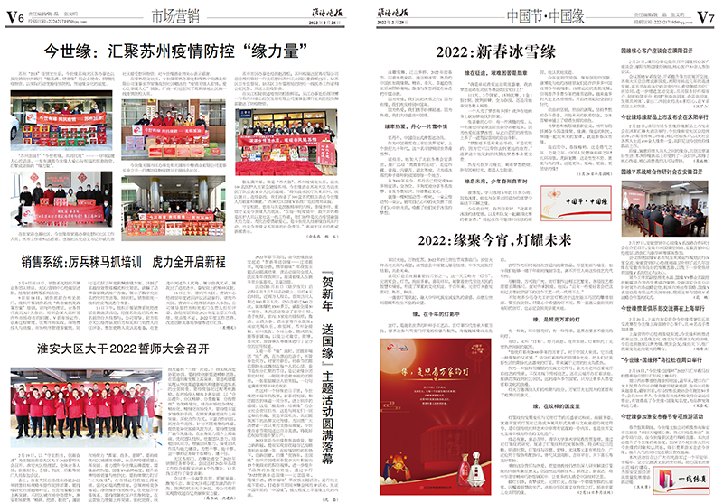 2022年《top1体育月报》第二期