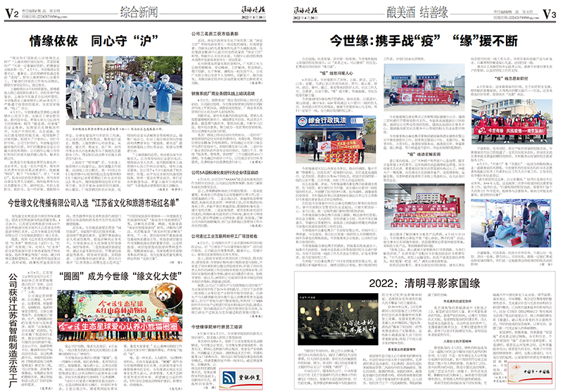 2022年《top1体育月报》第四期