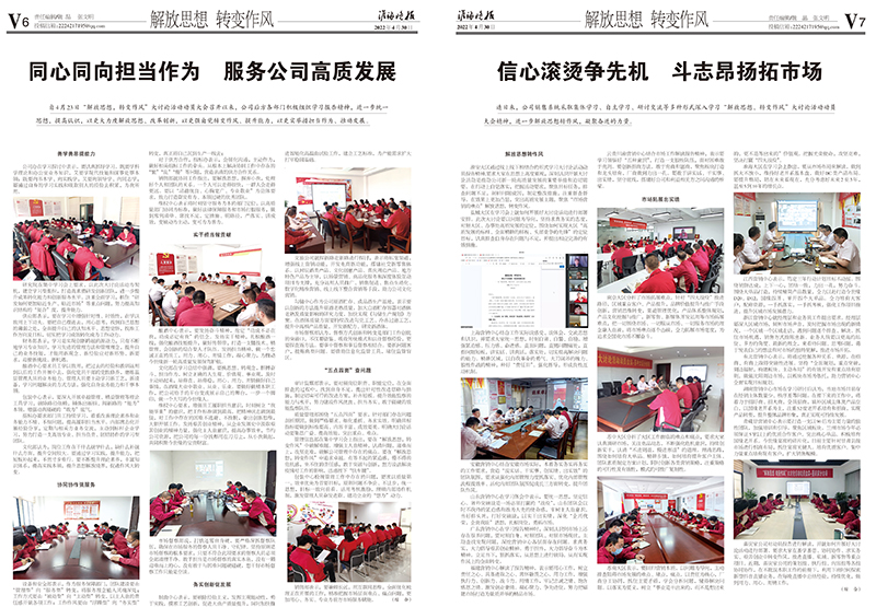 2022年《top1体育月报》第四期