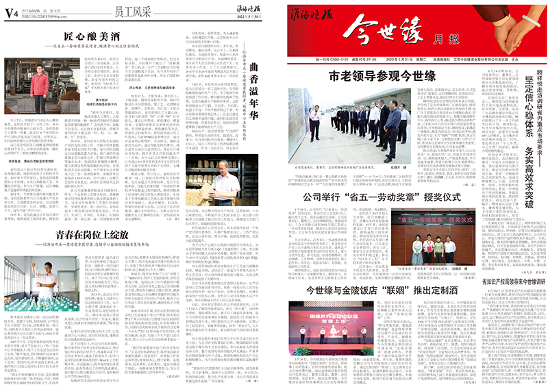 2022年《top1体育月报》第五期