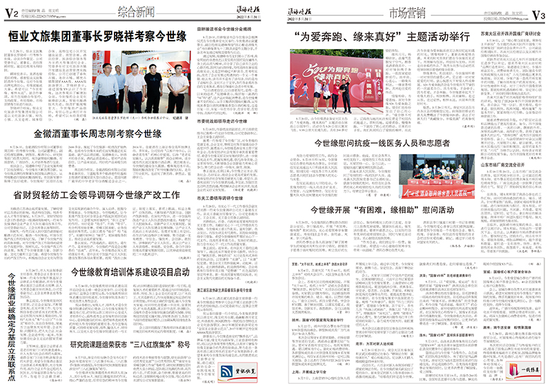 2022年《top1体育月报》第五期