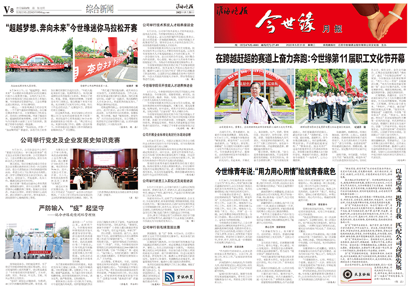 2022年《top1体育月报》第五期