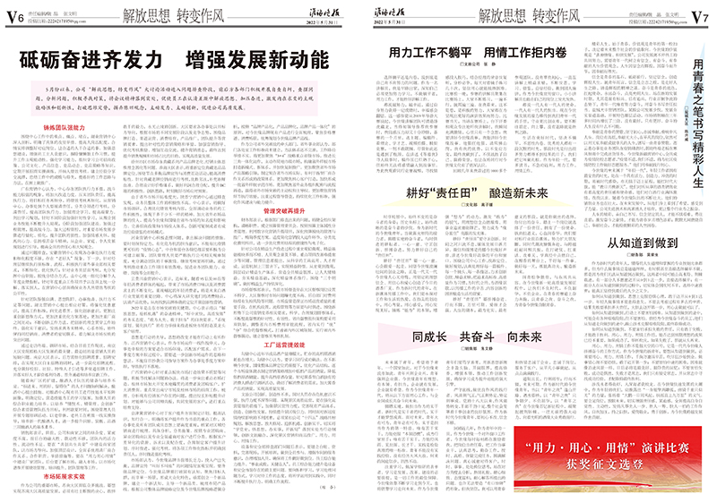 2022年《top1体育月报》第五期