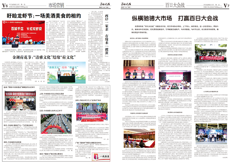 2022年《top1体育月报》第六期