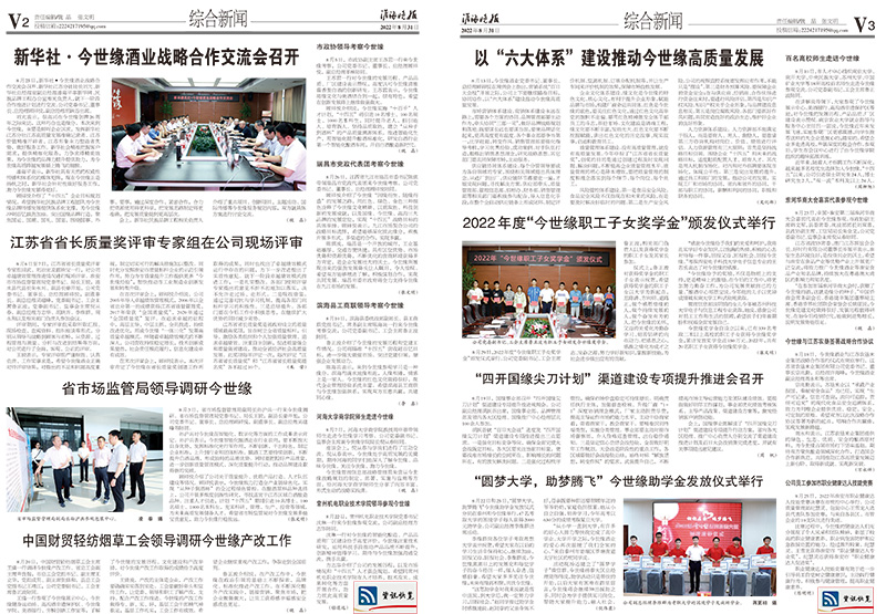 2022年《top1体育月报》第八期