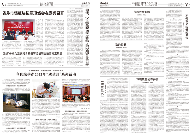 2022年《top1体育月报》第九期