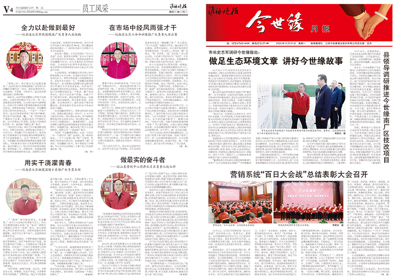 2022年《top1体育月报》第十期