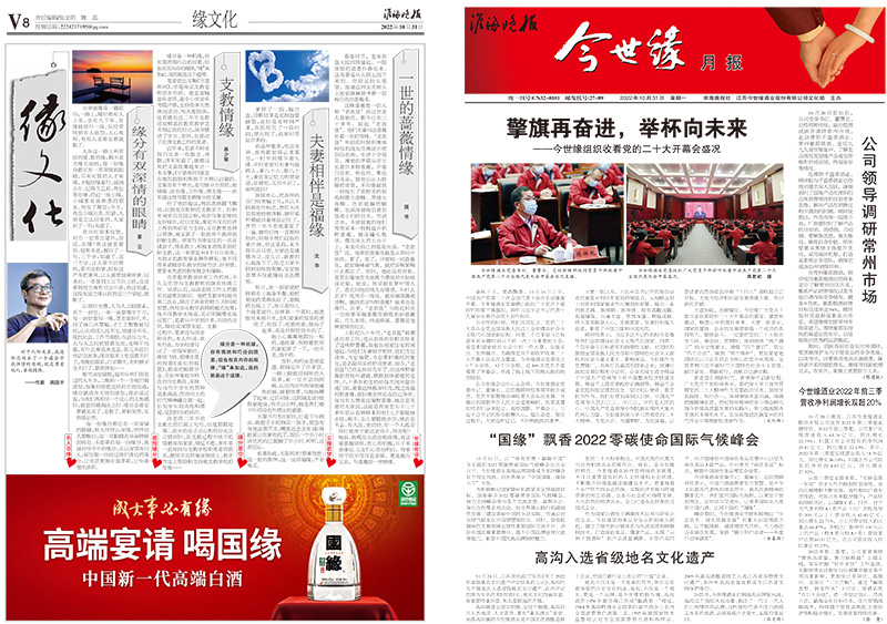 2022年《top1体育月报》第十期