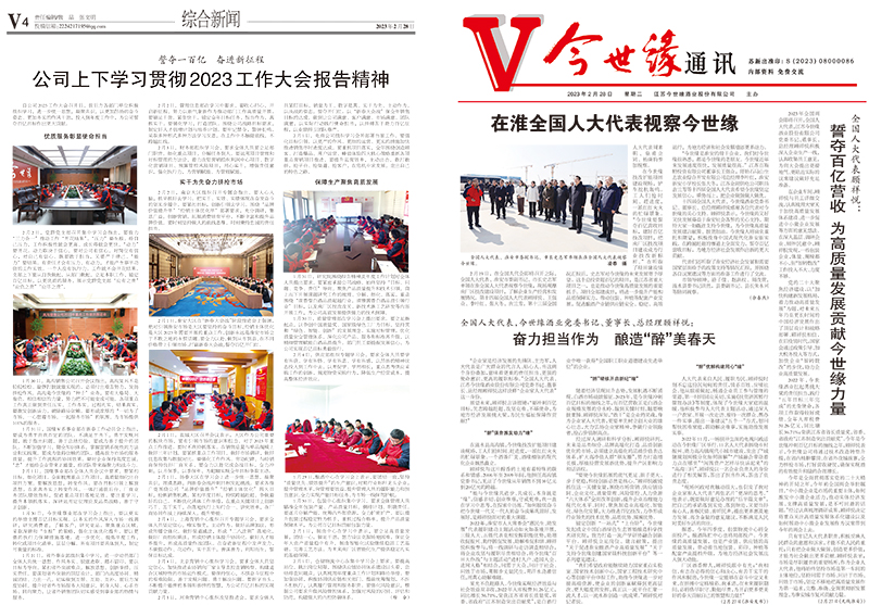 2023年《top1体育通讯》第二期