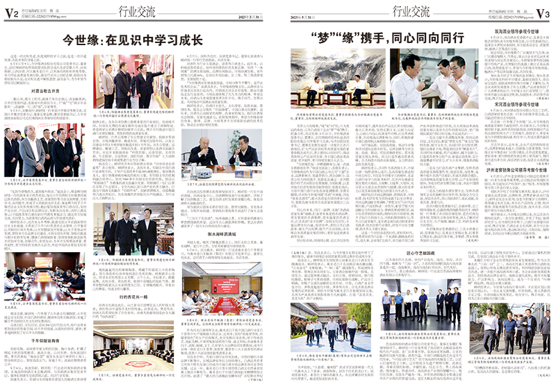 2023年《top1体育通讯》第五期