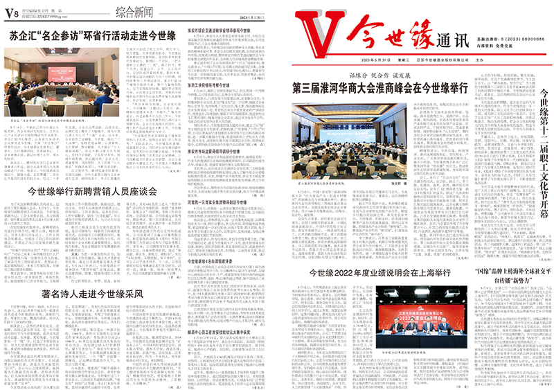 2023年《top1体育通讯》第五期