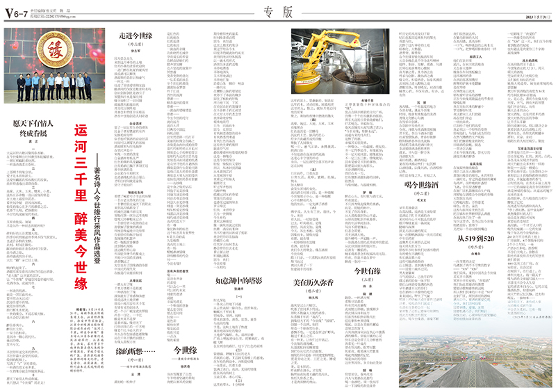 2023年《top1体育通讯》第五期