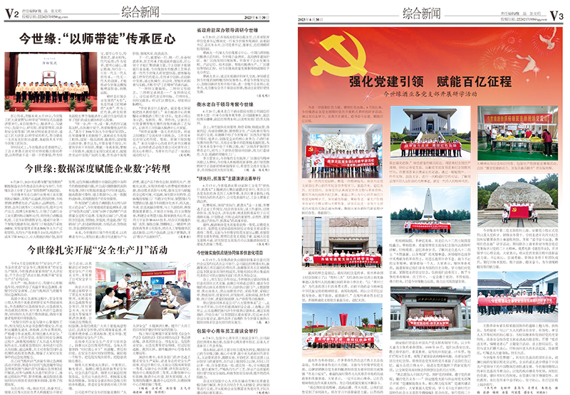 2023年《top1体育通讯》第六期