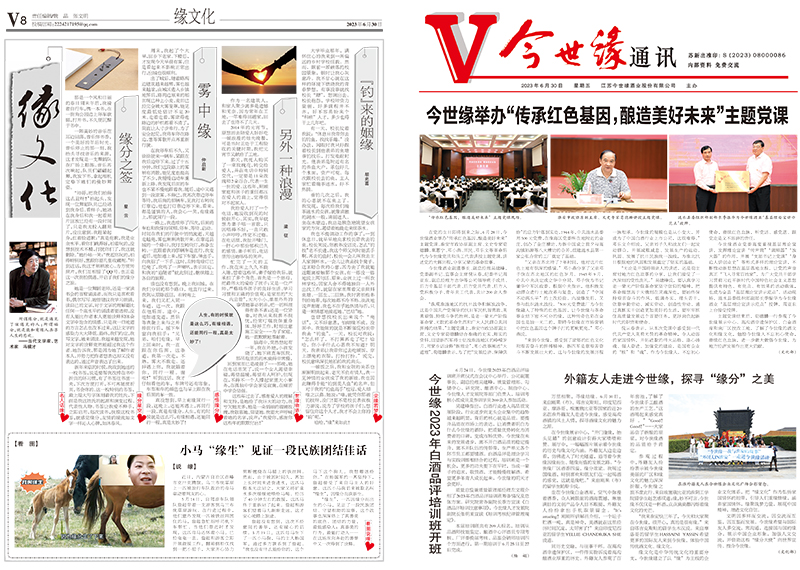 2023年《top1体育通讯》第六期