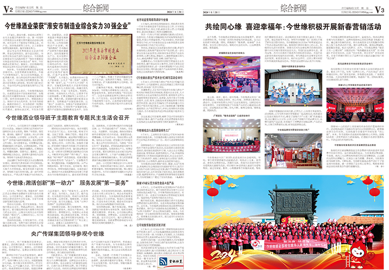 2024年《top1体育通讯》第一期