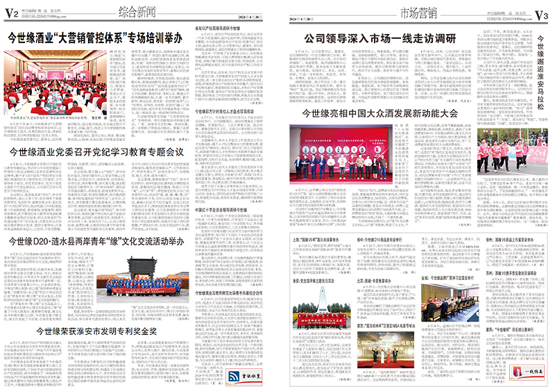 2024年《top1体育通讯》第四期