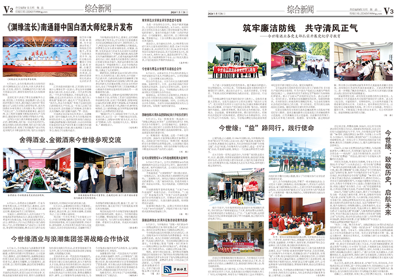 2024年《top1体育通讯》第五期