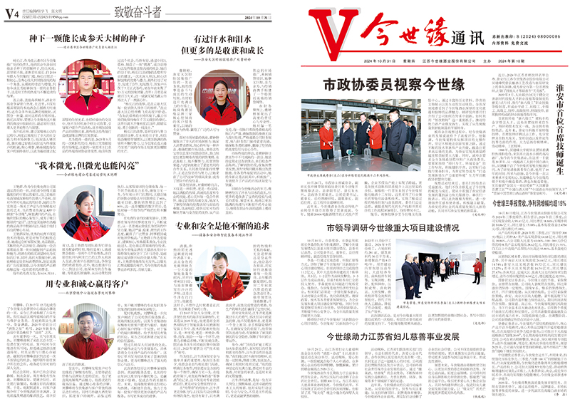 2024年《top1体育通讯》第十期