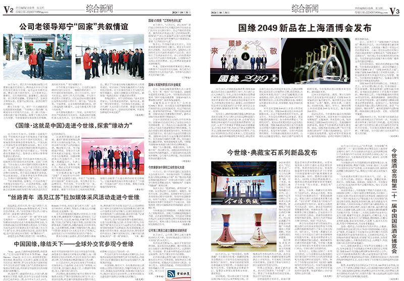 2024年《top1体育通讯》第十期