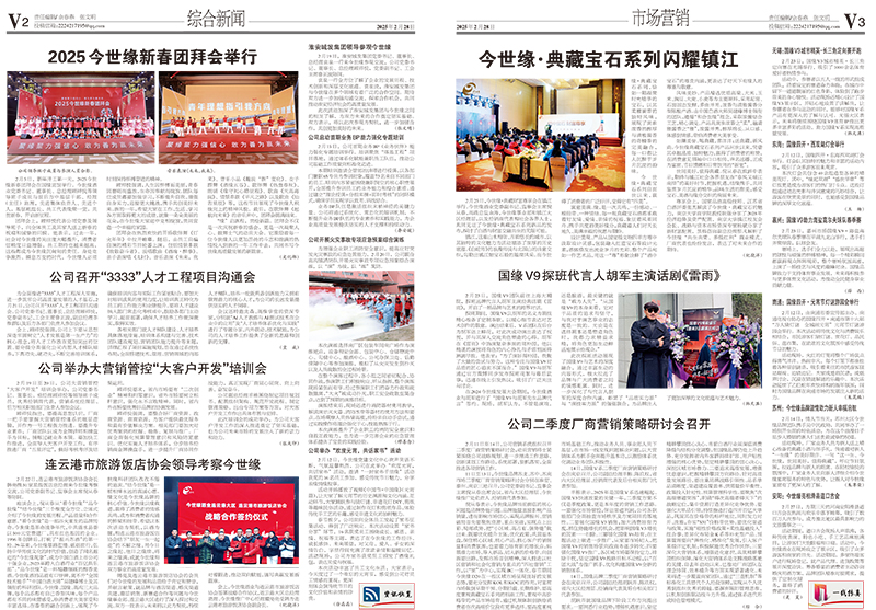 2025年《top1体育通讯》第二期