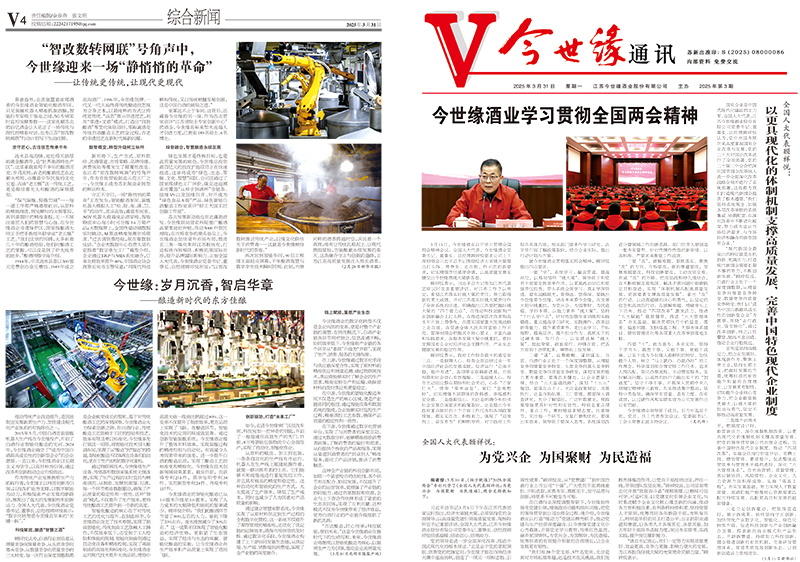 2025年《top1体育通讯》第三期