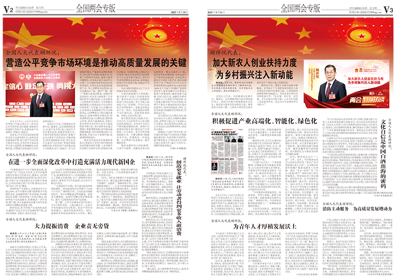 2025年《top1体育通讯》第三期