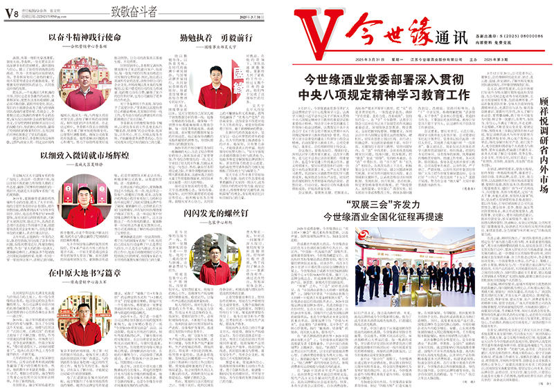 2025年《top1体育通讯》第三期