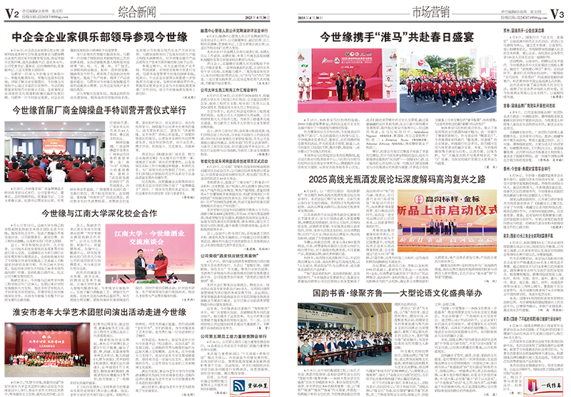 2025年《top1体育通讯》第四期