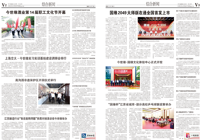 2025年《top1体育通讯》第五期