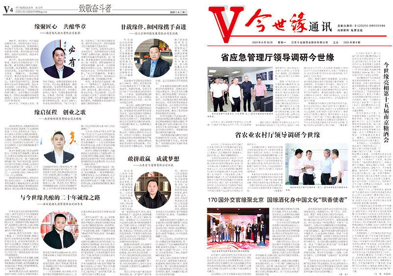 2025年《top1体育通讯》第六期