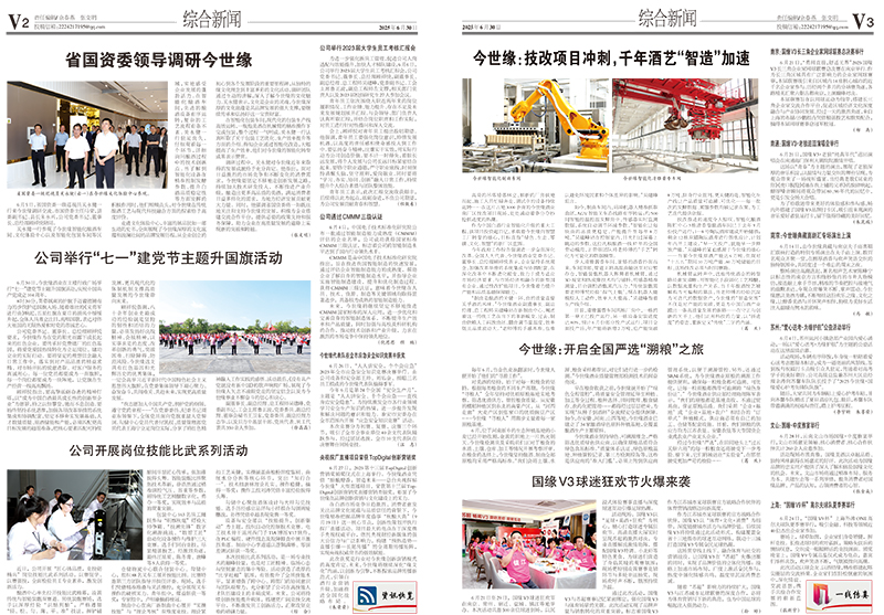 2025年《top1体育通讯》第六期