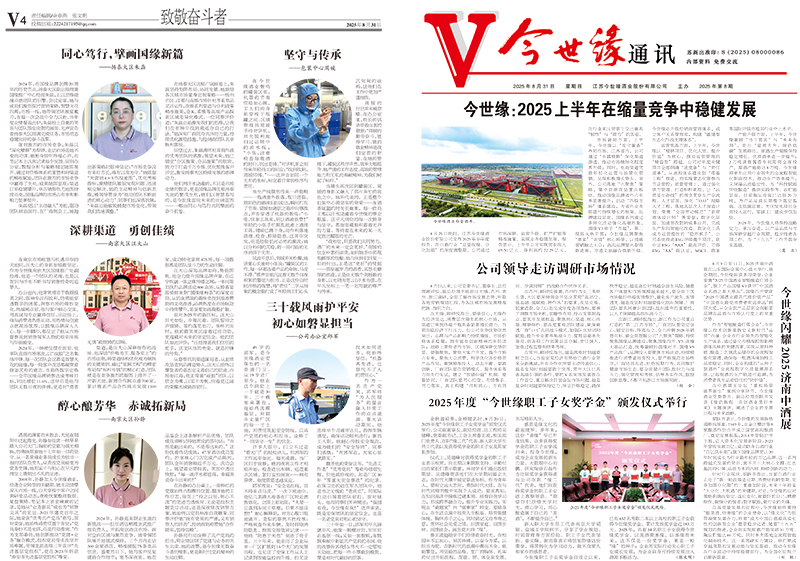 2025年《top1体育通讯》第八期