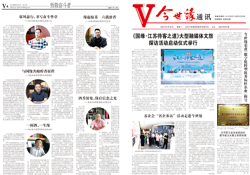 2025年《top1体育通讯》第九期