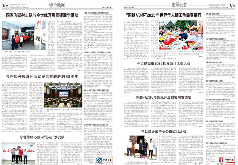 2025年《top1体育通讯》第九期