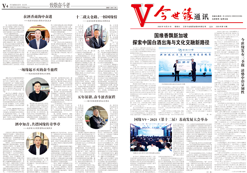 2025年《top1体育通讯》第十期