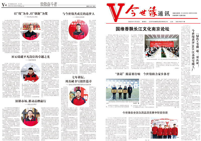 2025年《top1体育通讯》第十一期